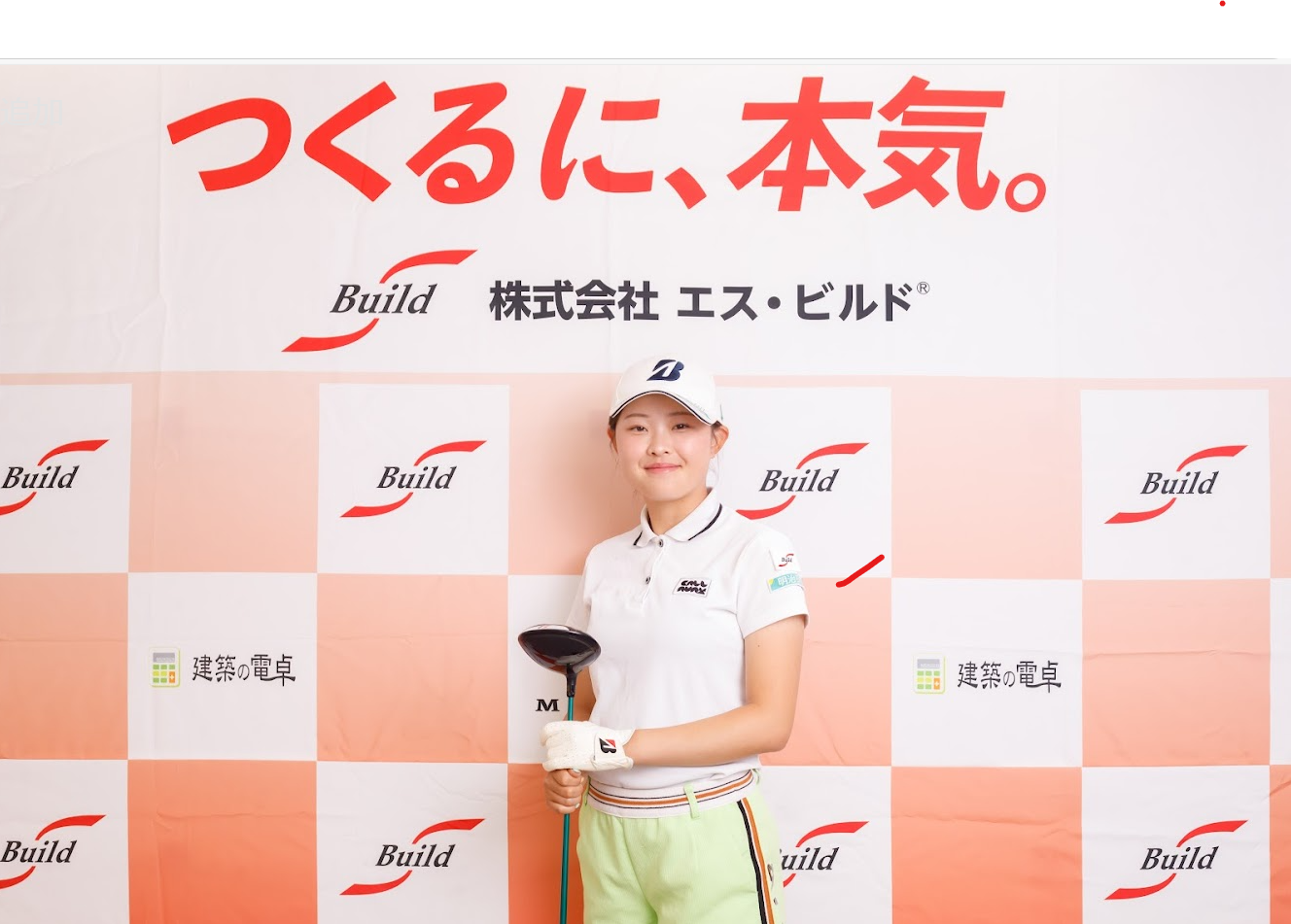 女子ゴルファー 三井優奈さんの写真